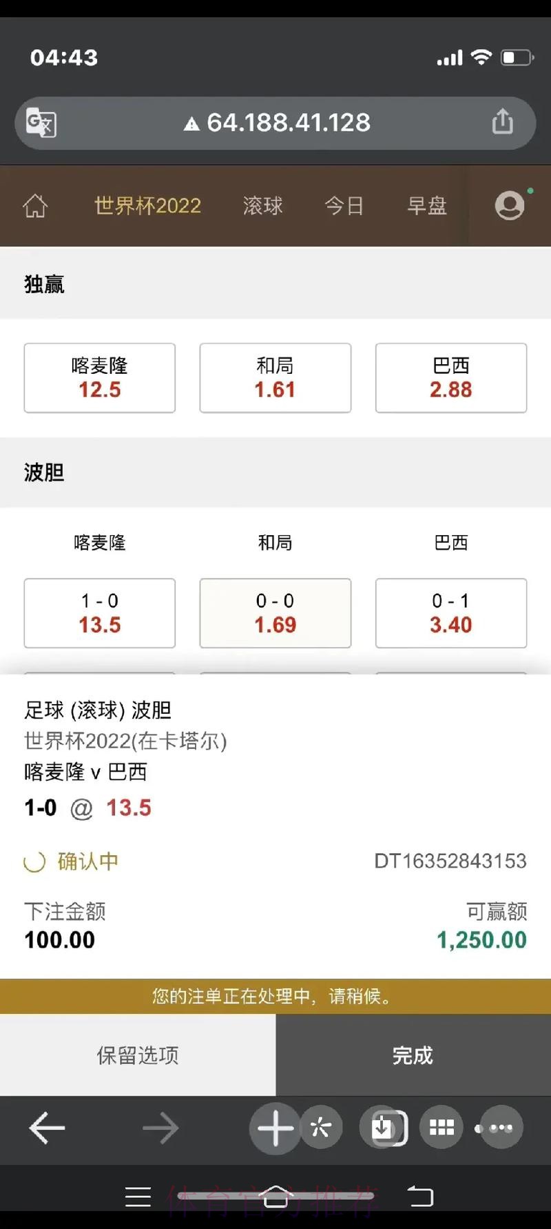 如何用手机下注世界杯比赛