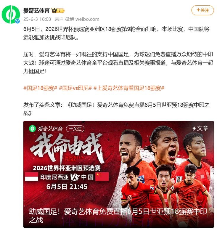 2026世界杯预选赛直播免费观看在线平台 2026世界杯预选赛直播免费观看在线平台
