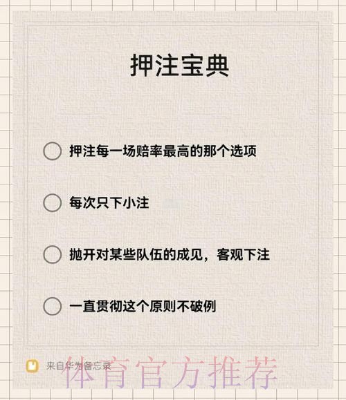 如何掌握世界杯下注方法技巧 如何掌握世界杯下注方法技巧